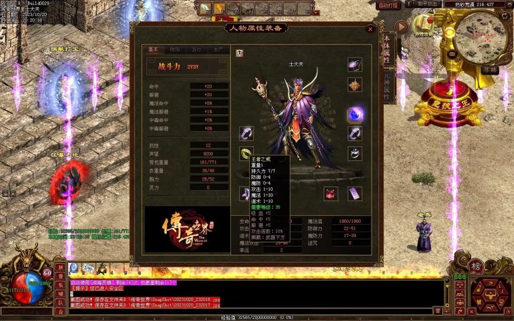 图片[13]-盛世神武金币第二季-自动挂机