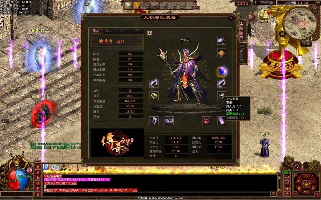 图片[14]-盛世神武金币第二季-自动挂机