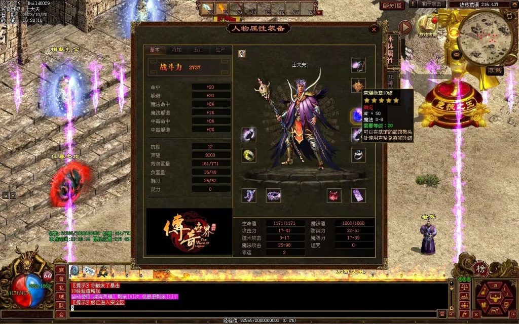 图片[15]-盛世神武金币第二季-自动挂机