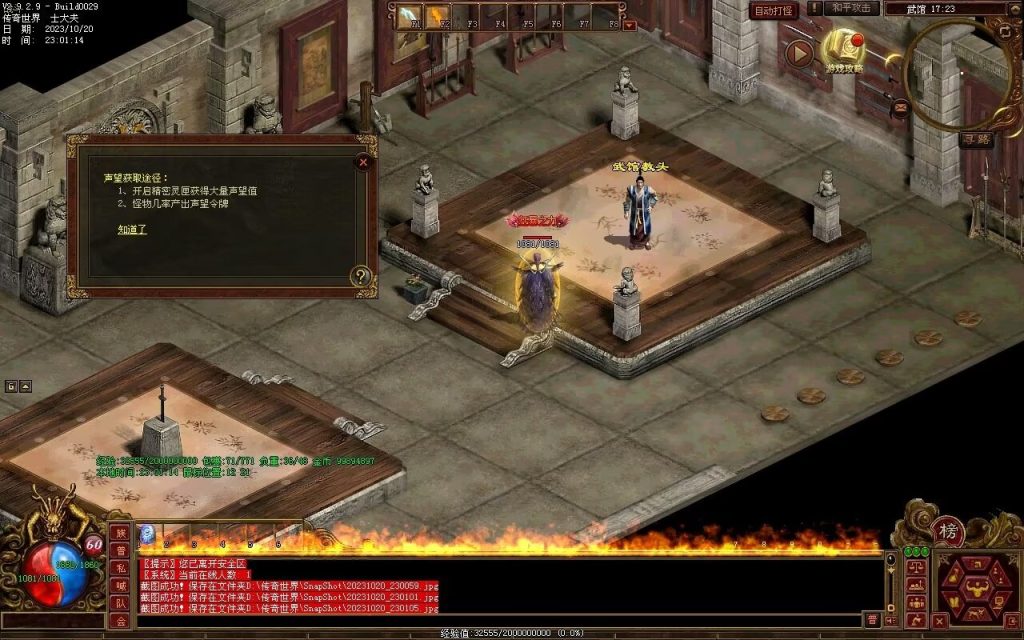 图片[16]-盛世神武金币第二季-自动挂机