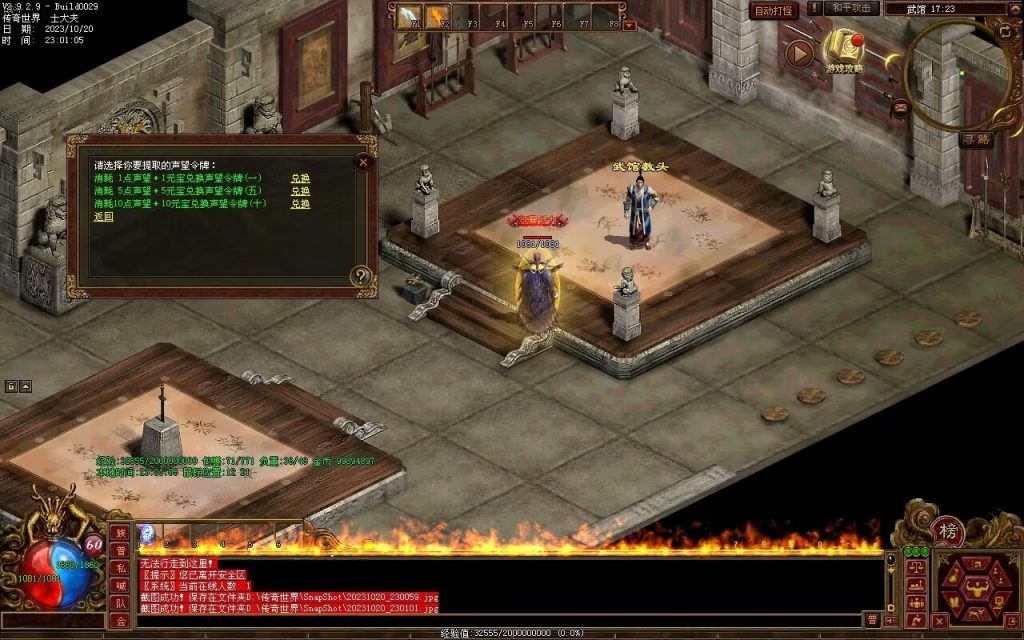 图片[17]-盛世神武金币第二季-自动挂机