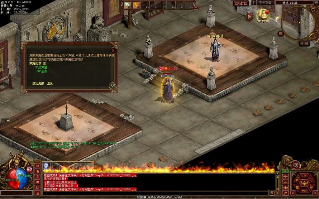 图片[18]-盛世神武金币第二季-自动挂机