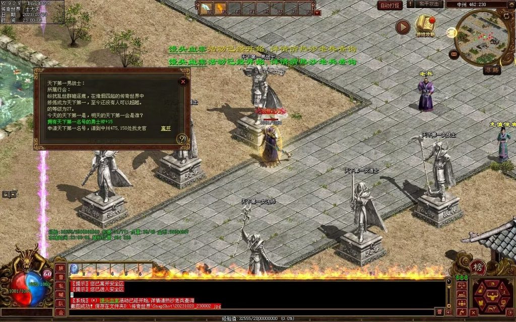 图片[20]-盛世神武金币第二季-自动挂机