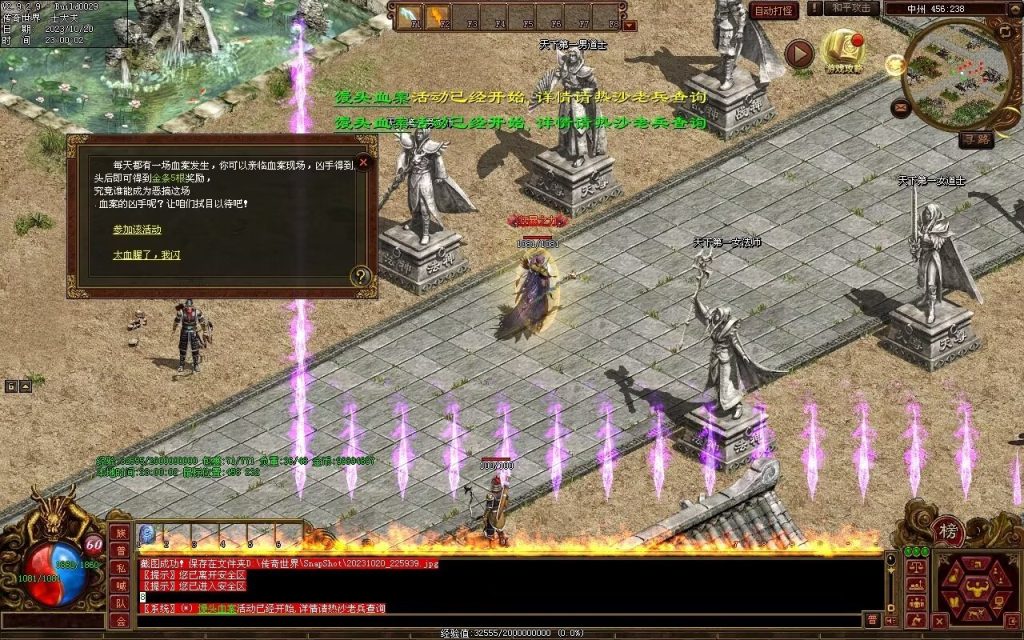 图片[21]-盛世神武金币第二季-自动挂机