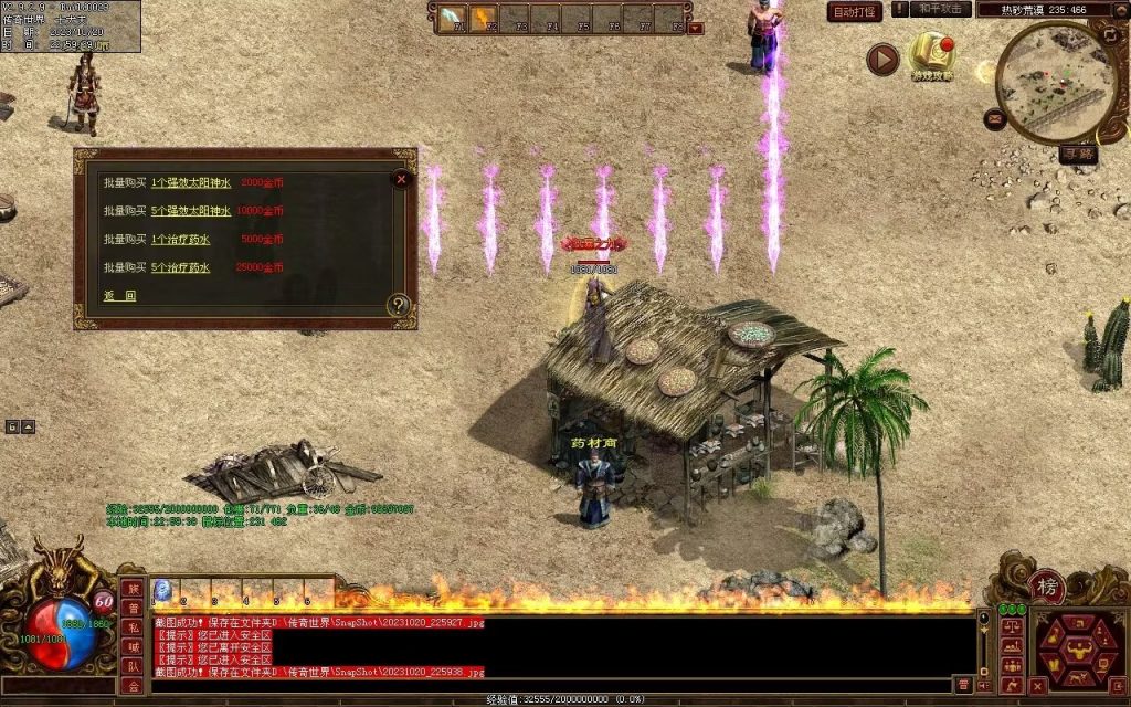 图片[22]-盛世神武金币第二季-自动挂机