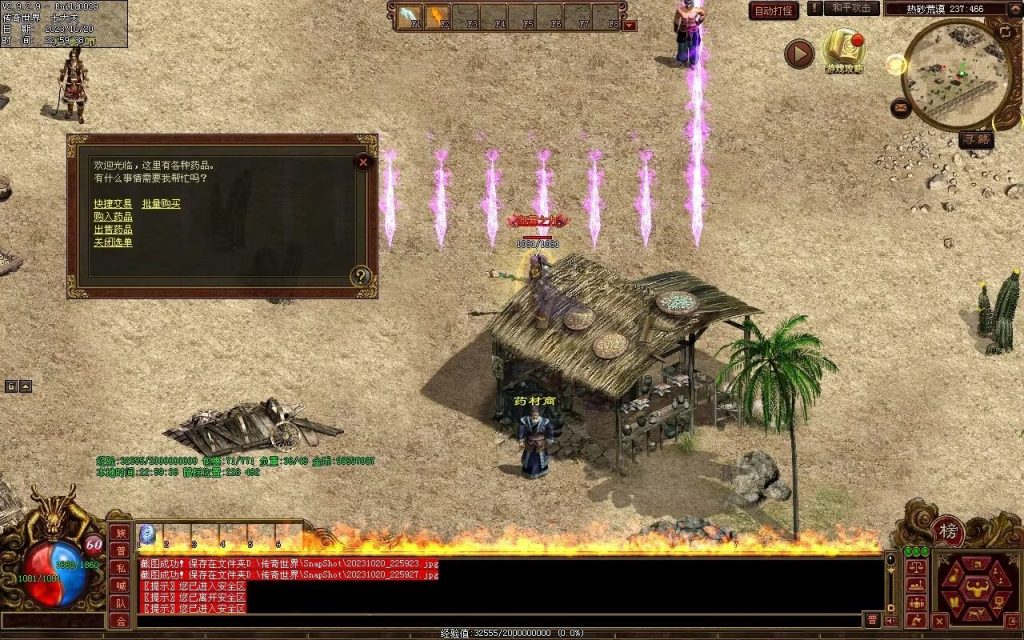 图片[23]-盛世神武金币第二季-自动挂机