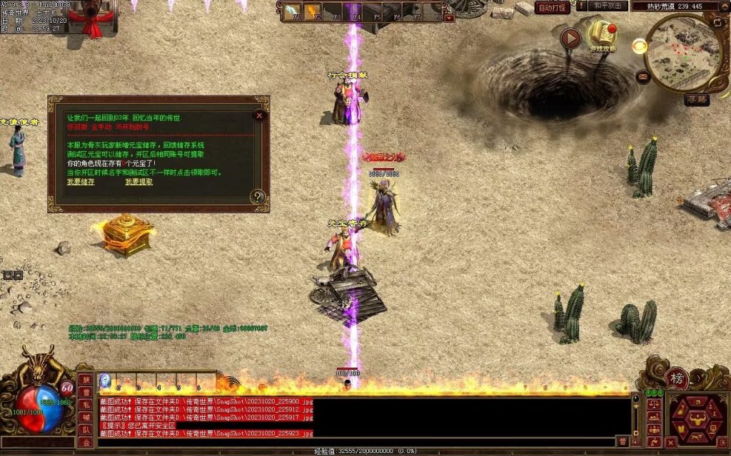 图片[24]-盛世神武金币第二季-自动挂机