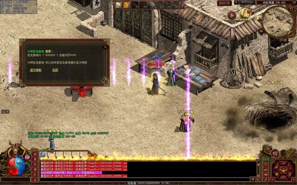 图片[28]-盛世神武金币第二季-自动挂机