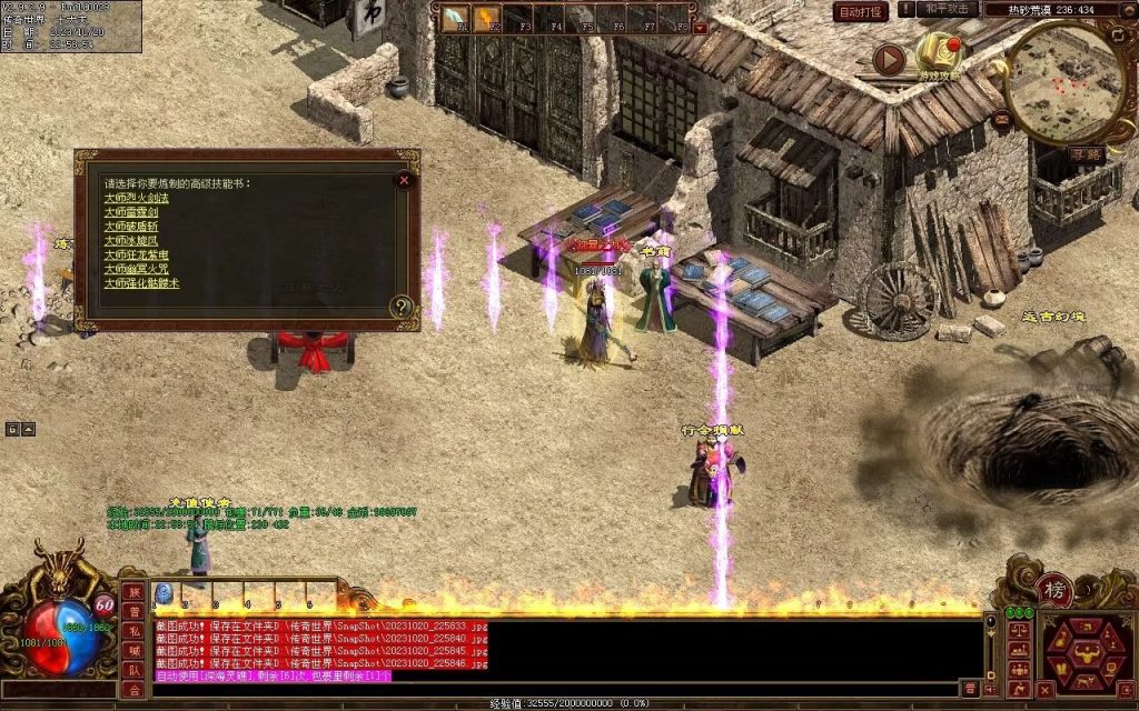 图片[29]-盛世神武金币第二季-自动挂机