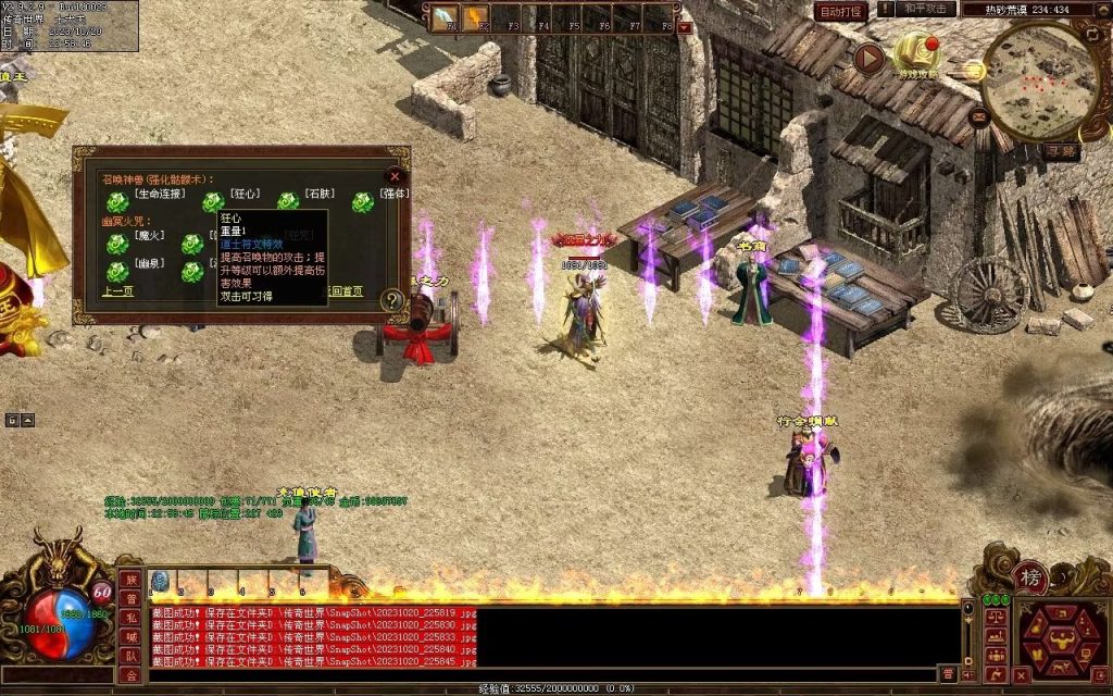 图片[30]-盛世神武金币第二季-自动挂机