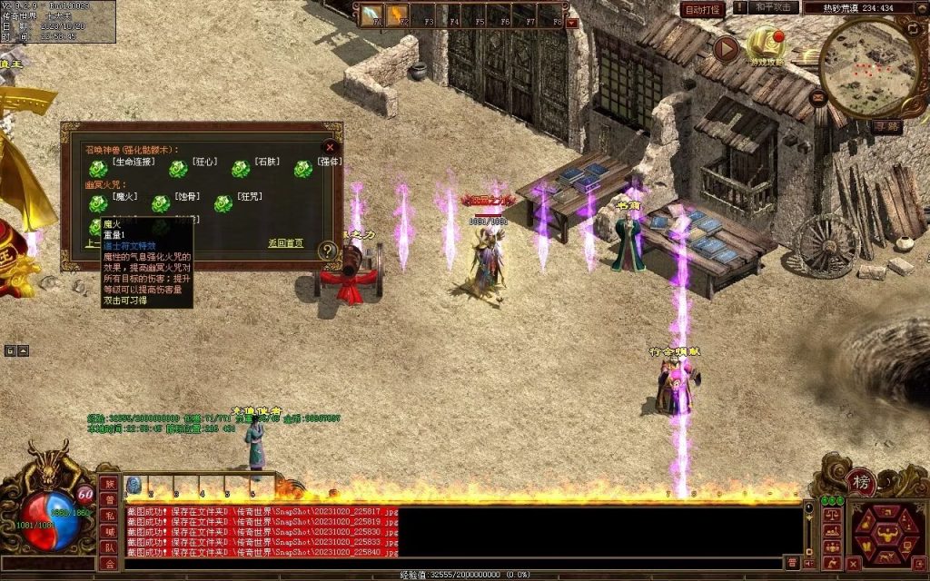 图片[31]-盛世神武金币第二季-自动挂机