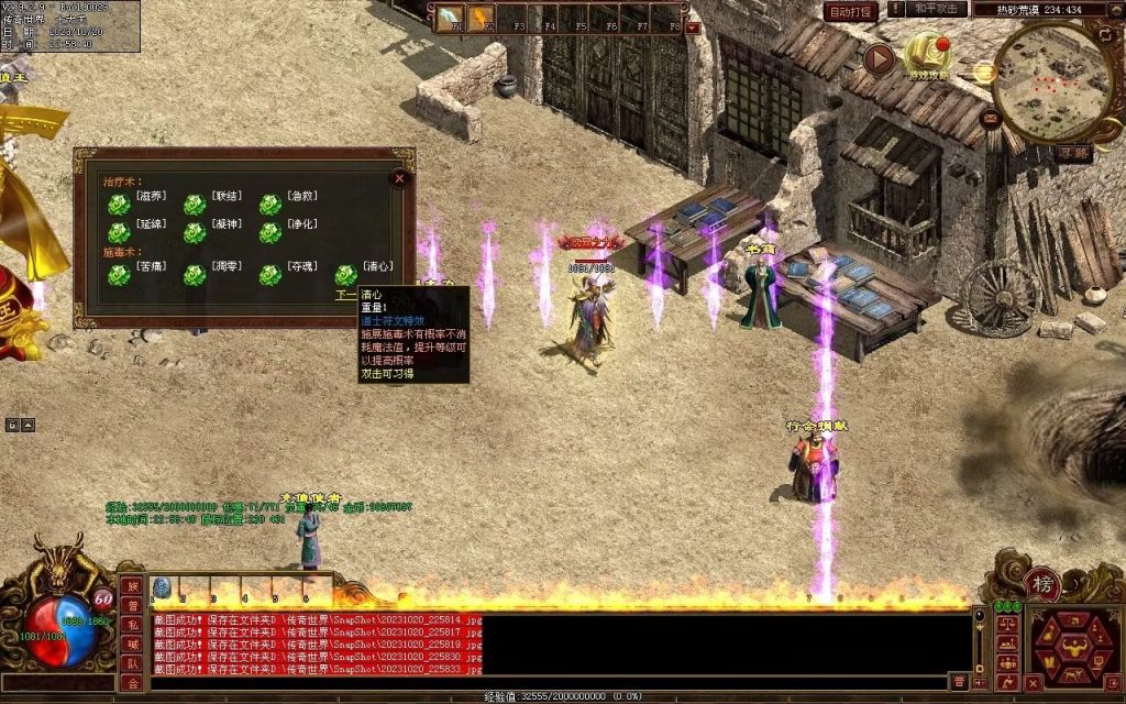 图片[32]-盛世神武金币第二季-自动挂机