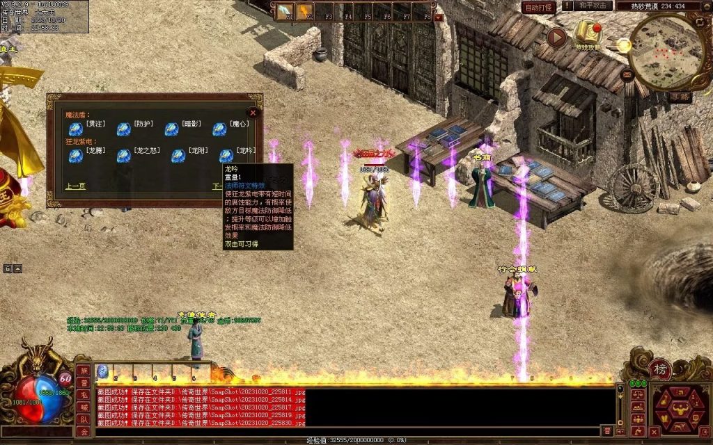 图片[33]-盛世神武金币第二季-自动挂机