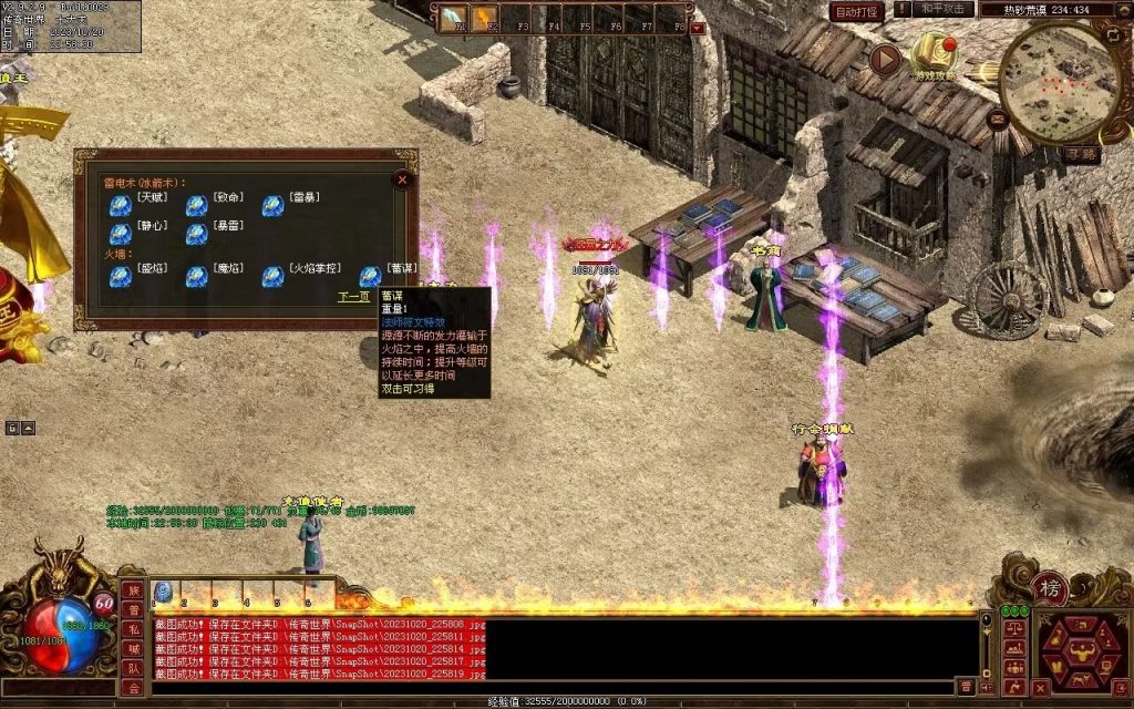 图片[34]-盛世神武金币第二季-自动挂机