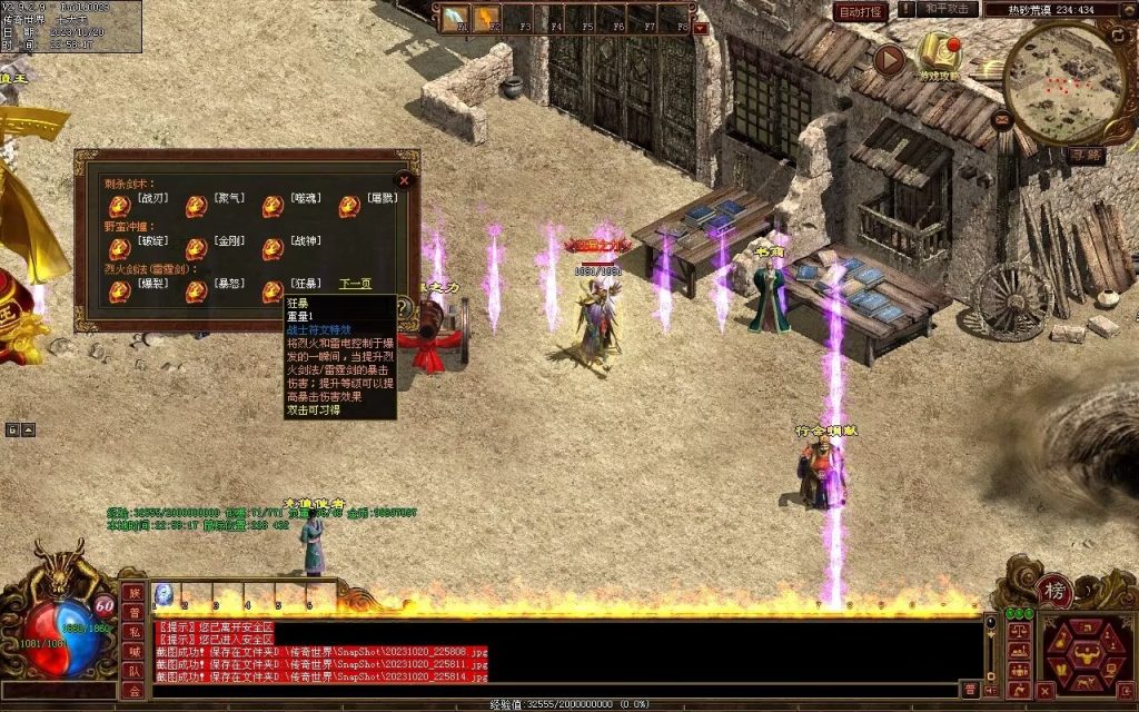 图片[36]-盛世神武金币第二季-自动挂机