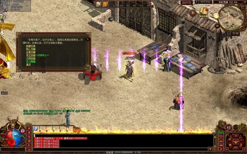 图片[39]-盛世神武金币第二季-自动挂机