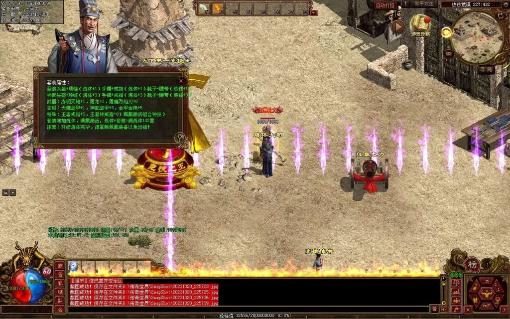 图片[40]-盛世神武金币第二季-自动挂机