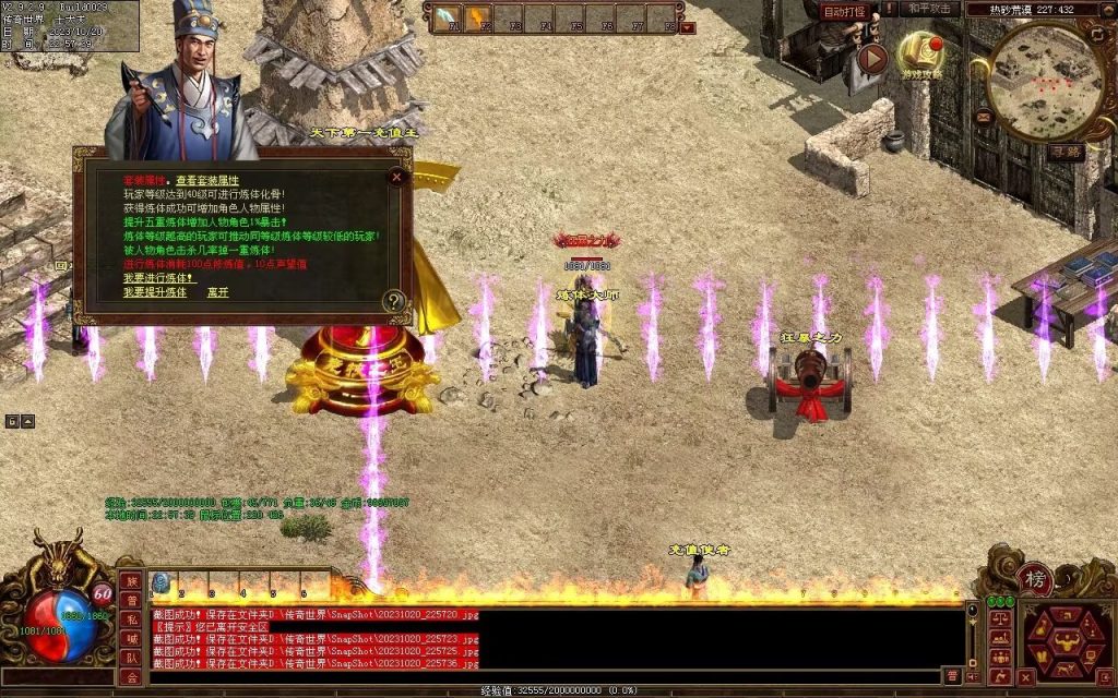 图片[41]-盛世神武金币第二季-自动挂机