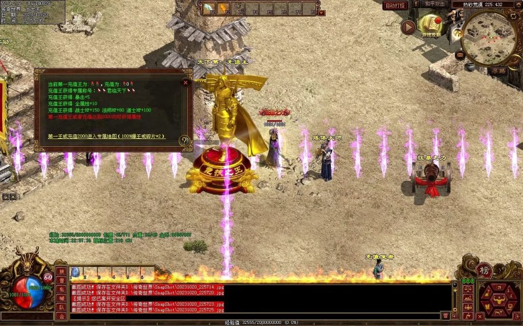 图片[42]-盛世神武金币第二季-自动挂机