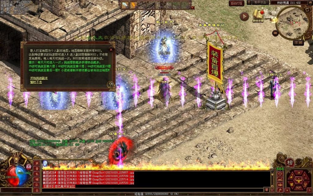 图片[44]-盛世神武金币第二季-自动挂机