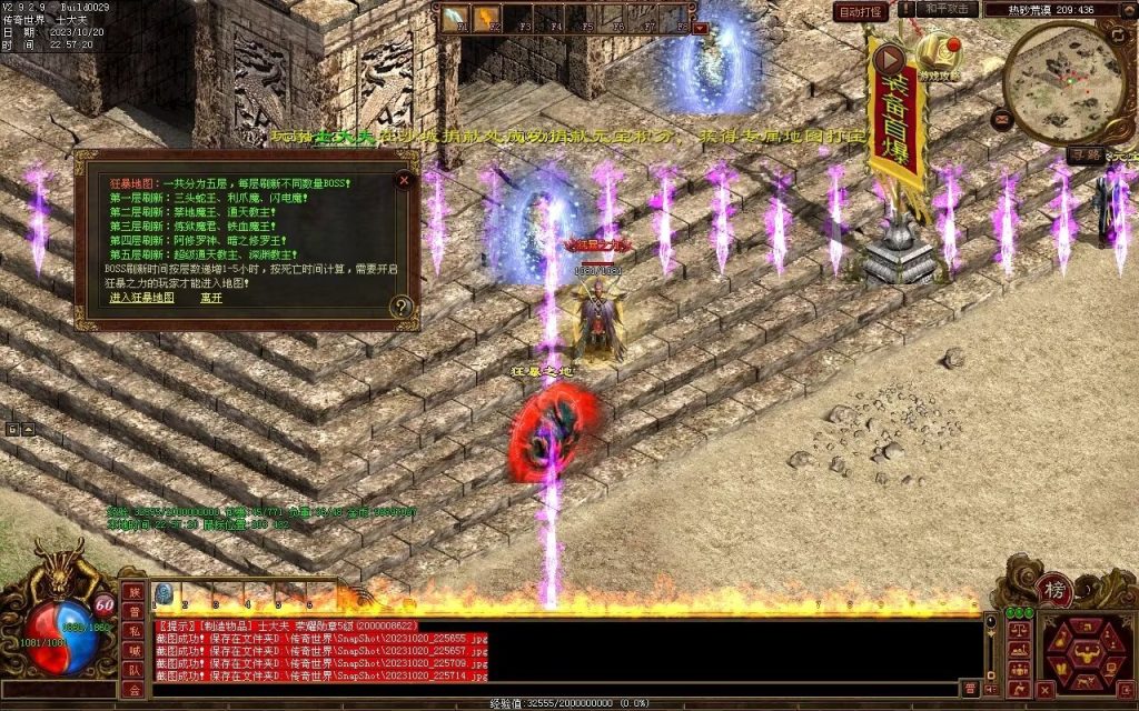 图片[45]-盛世神武金币第二季-自动挂机