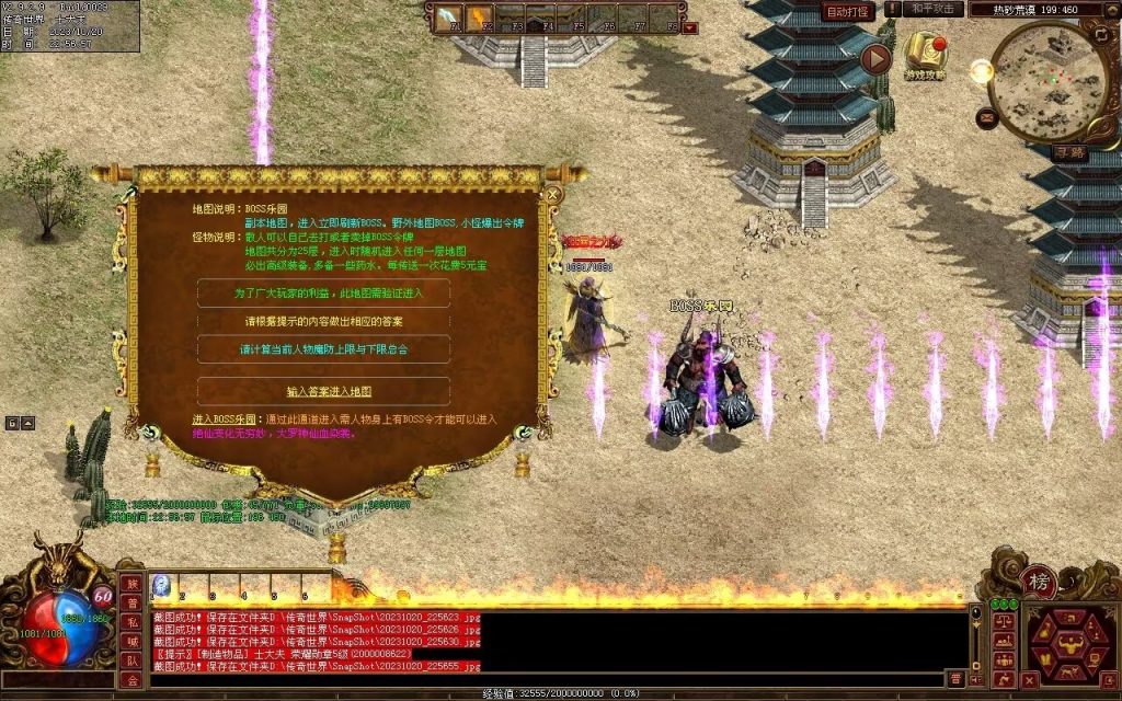 图片[48]-盛世神武金币第二季-自动挂机