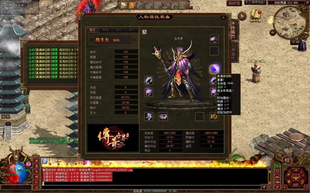 图片[54]-盛世神武金币第二季-自动挂机