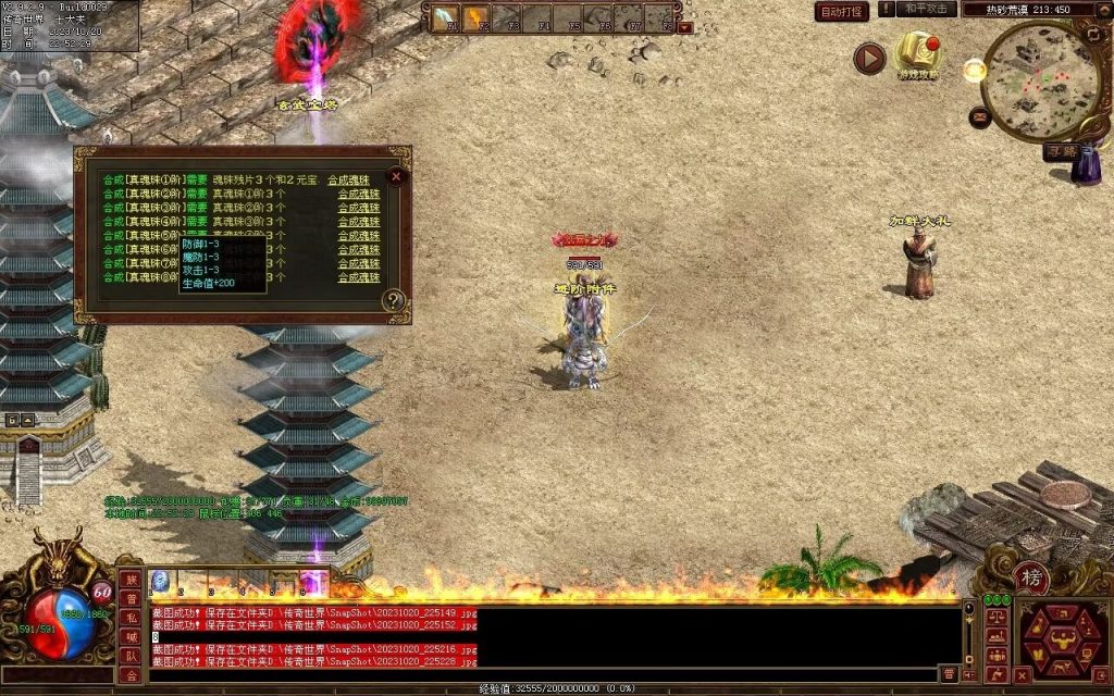 图片[55]-盛世神武金币第二季-自动挂机