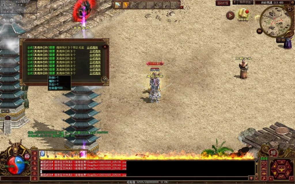 图片[56]-盛世神武金币第二季-自动挂机