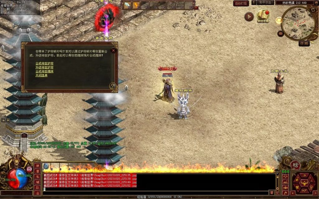 图片[57]-盛世神武金币第二季-自动挂机