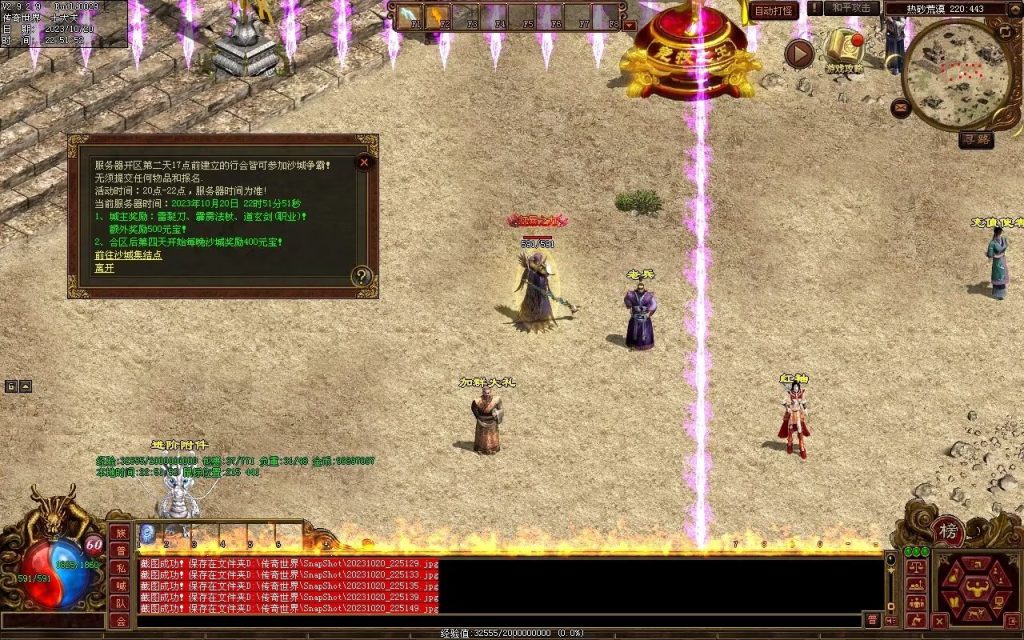 图片[58]-盛世神武金币第二季-自动挂机