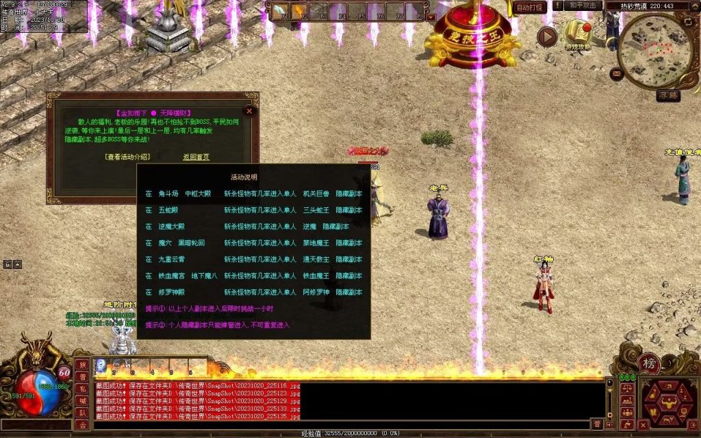 图片[60]-盛世神武金币第二季-自动挂机