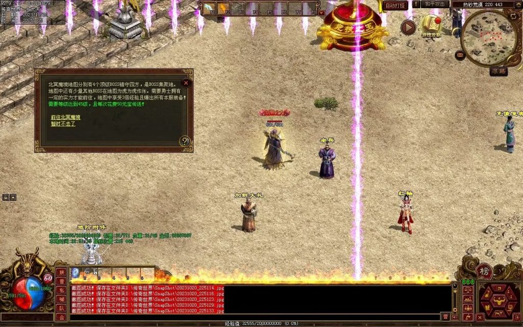 图片[61]-盛世神武金币第二季-自动挂机