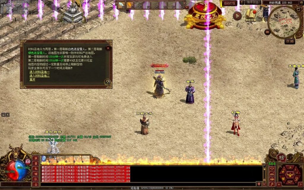 图片[62]-盛世神武金币第二季-自动挂机