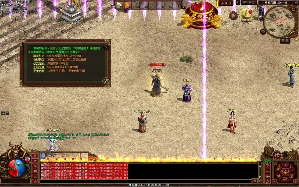 图片[63]-盛世神武金币第二季-自动挂机