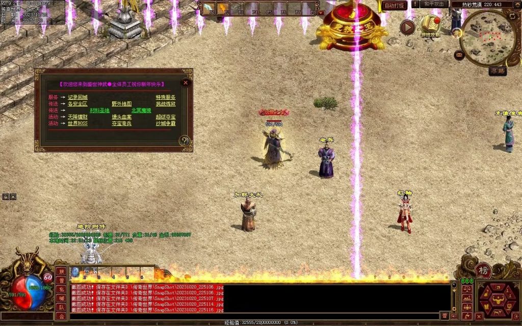 图片[64]-盛世神武金币第二季-自动挂机