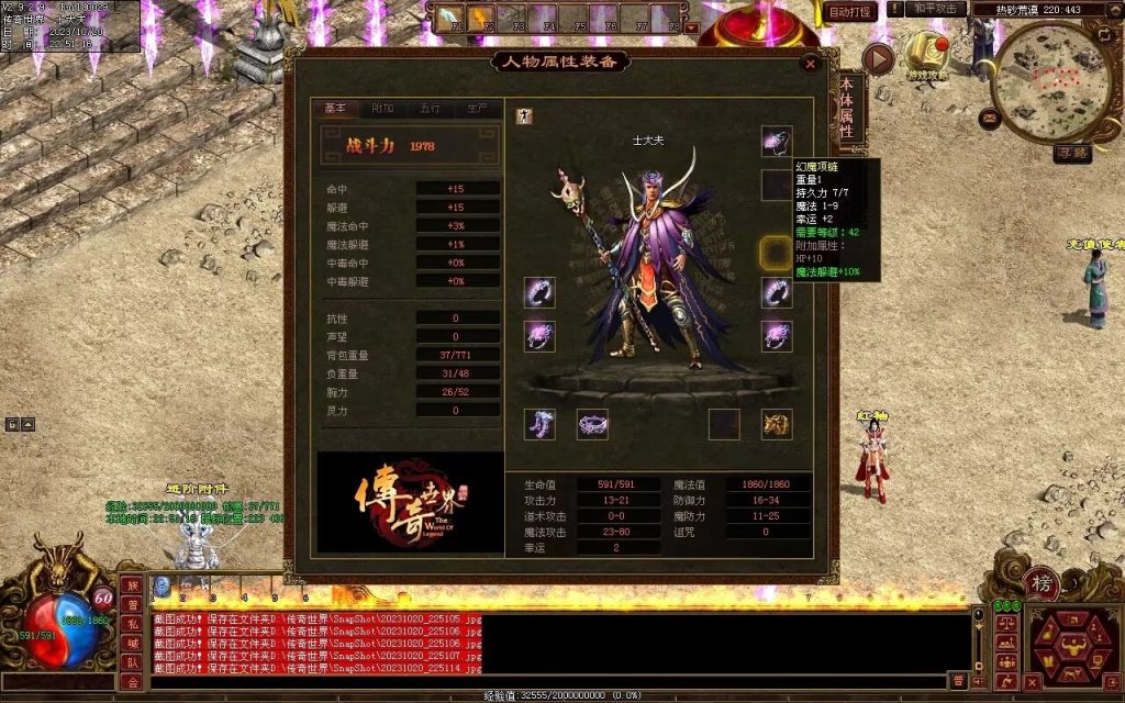 图片[65]-盛世神武金币第二季-自动挂机