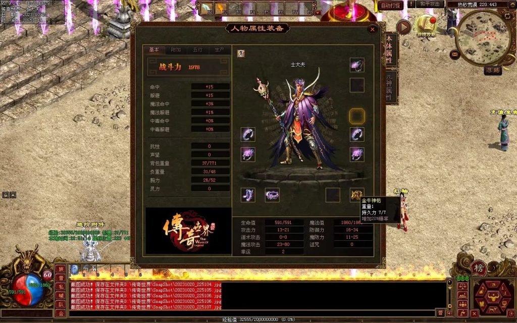 图片[66]-盛世神武金币第二季-自动挂机