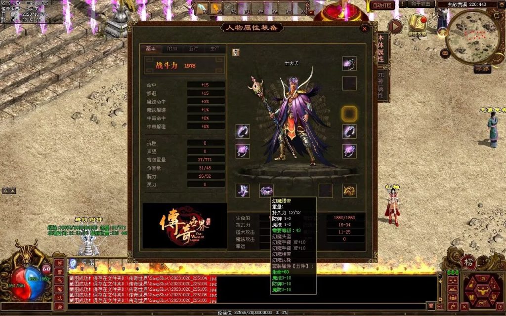 图片[67]-盛世神武金币第二季-自动挂机