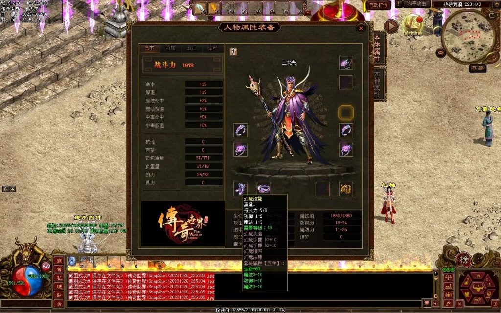 图片[68]-盛世神武金币第二季-自动挂机