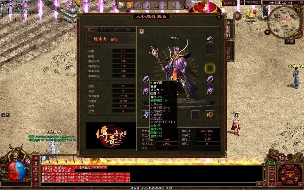 图片[69]-盛世神武金币第二季-自动挂机