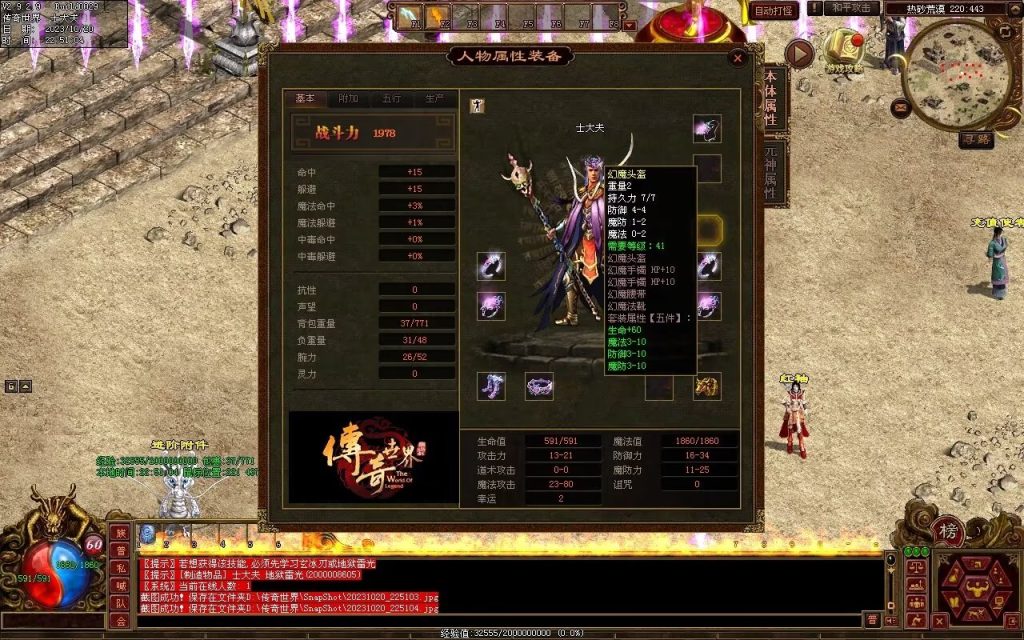 图片[70]-盛世神武金币第二季-自动挂机
