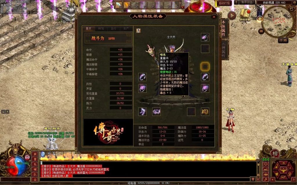 图片[71]-盛世神武金币第二季-自动挂机