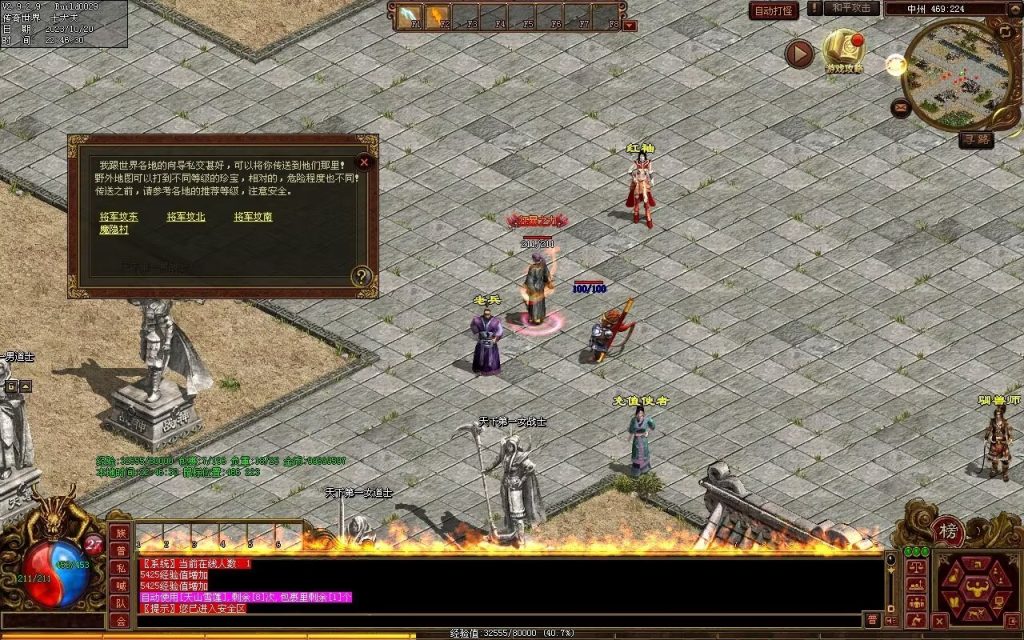 图片[73]-盛世神武金币第二季-自动挂机