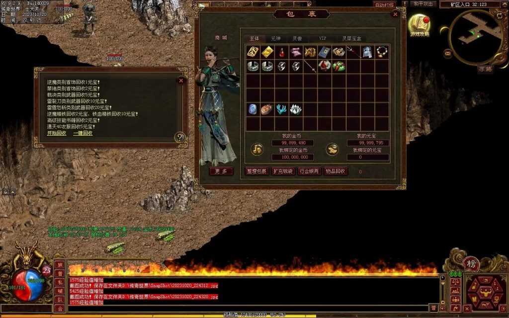 图片[74]-盛世神武金币第二季-自动挂机