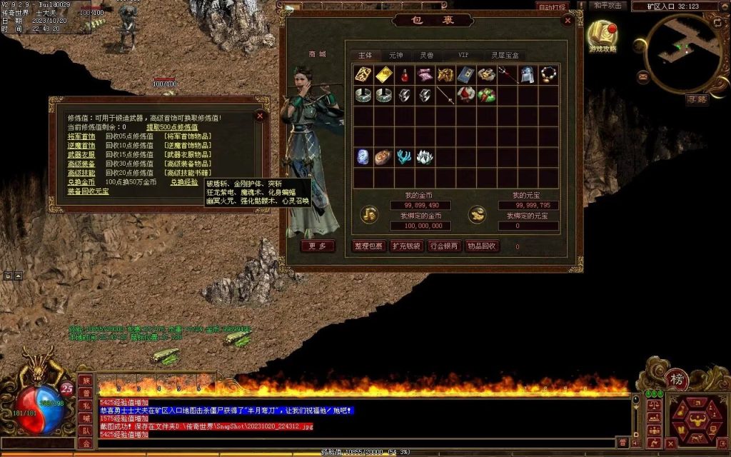 图片[75]-盛世神武金币第二季-自动挂机