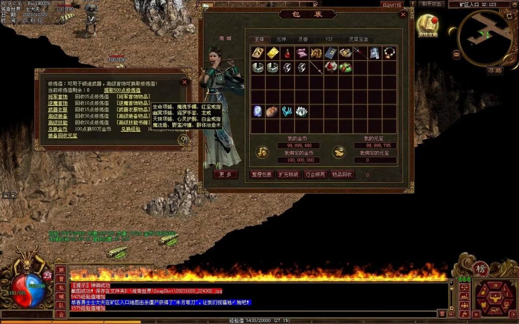 图片[76]-盛世神武金币第二季-自动挂机