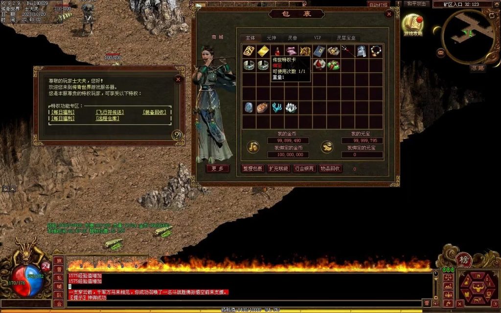 图片[77]-盛世神武金币第二季-自动挂机