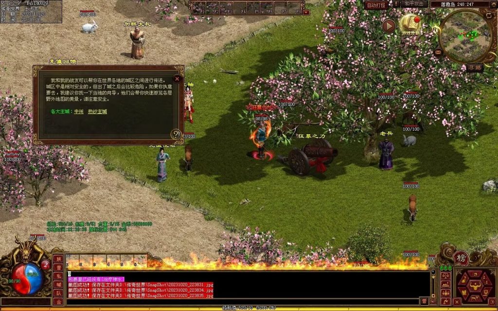 图片[79]-盛世神武金币第二季-自动挂机