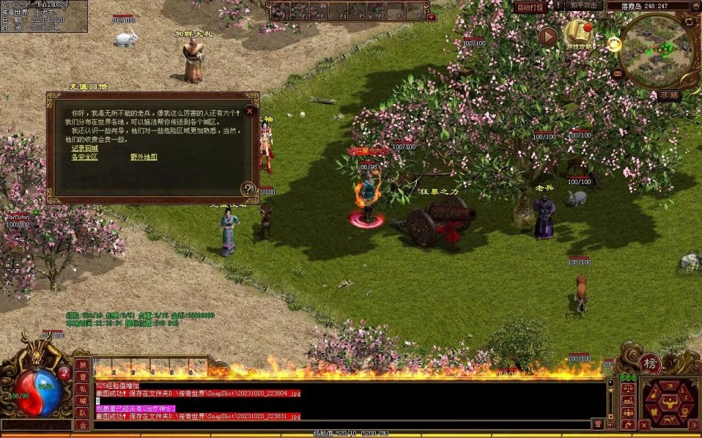 图片[81]-盛世神武金币第二季-自动挂机